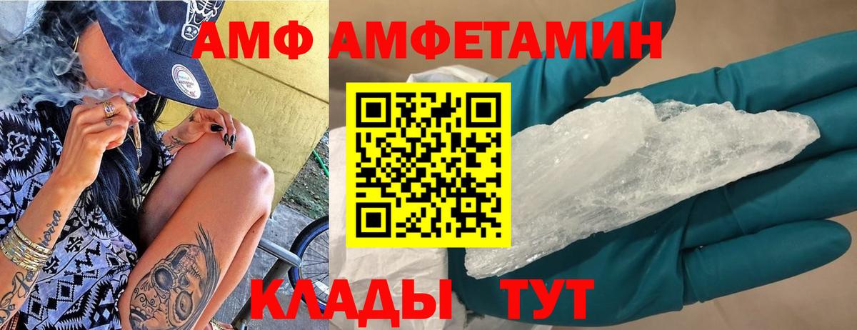 Амфетамин VHQ Шарыпово