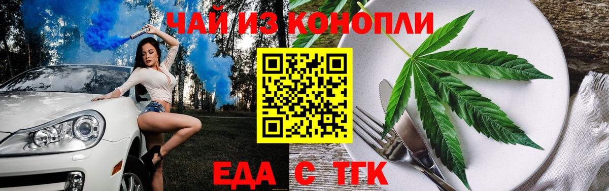 Печенье с ТГК конопля Шарыпово