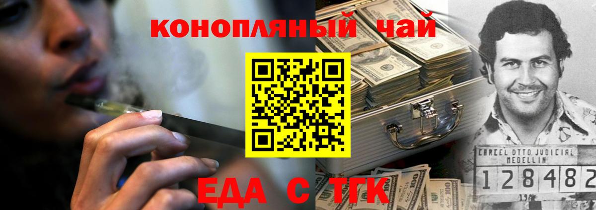 Шарыпово  Еда ТГК марихуана  Вход с VPN 