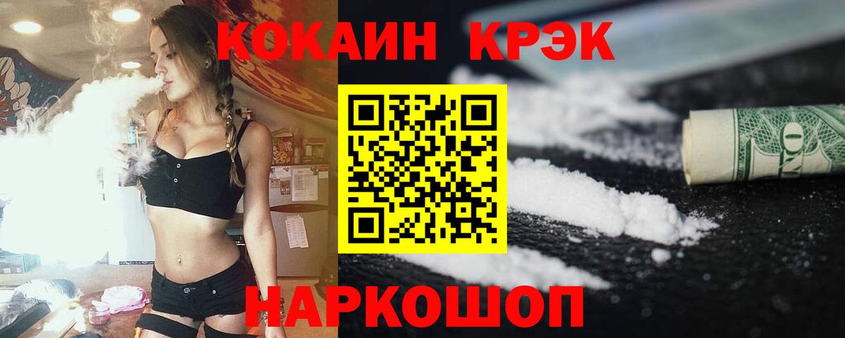 COCAIN Перу Шарыпово
