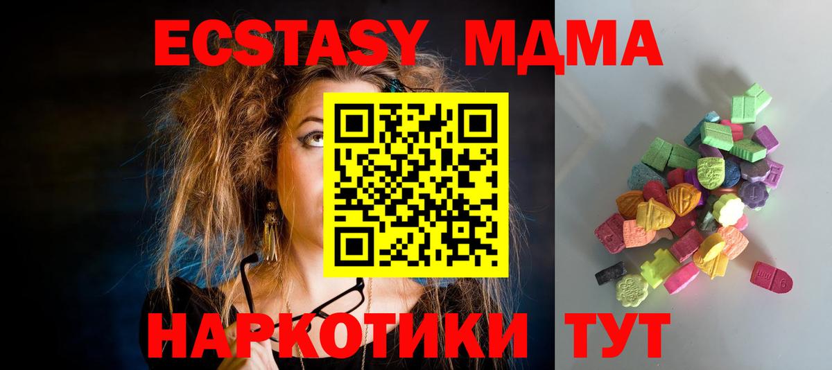 Ecstasy MDMA  Экстази круглые  omg вход  Вход с VPN  Шарыпово  Экстази 