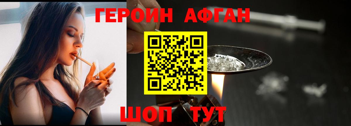 ГЕРОИН  ГЕРОИН Heroin  Вход с VPN  Шарыпово 