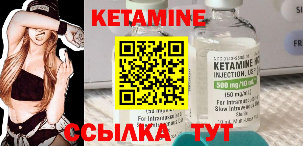 КЕТАМИН VHQ  Вход с VPN  мориарти наркотические препараты  Шарыпово 