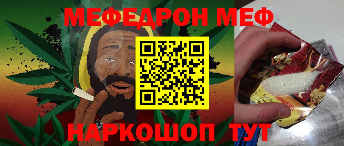 Мефедрон мука Шарыпово