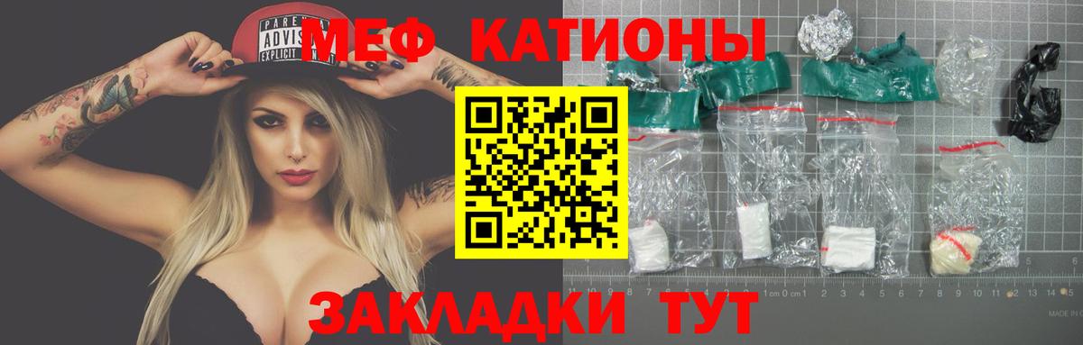 Шарыпово  МЕФ 4 MMC  цена   МЕФ  МЯУ-МЯУ 4 MMC  Вход с VPN  Мефедрон 