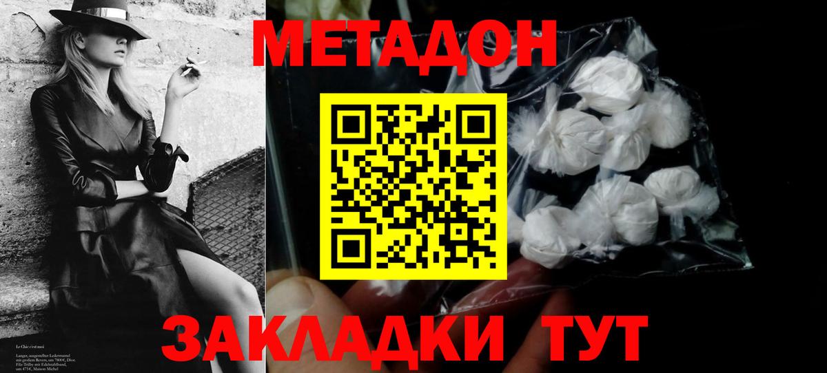 МЕТАДОН кристалл  Вход с VPN  МЕТАДОН кристалл  Шарыпово 