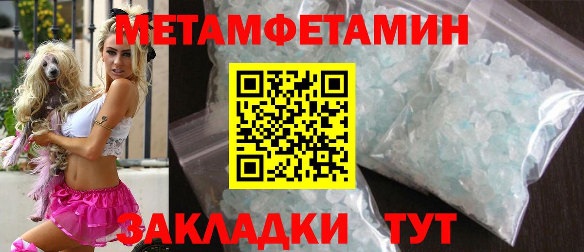 Метамфетамин  Метамфетамин винт  Вход с VPN  Шарыпово  Метамфетамин винт 