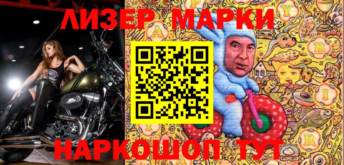 Шарыпово  Марки 25I-NBOMe 1,5мг  Вход с VPN 