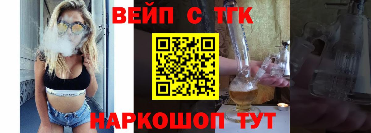 Шарыпово  ТГК вейп  сколько стоит  Вход с VPN 